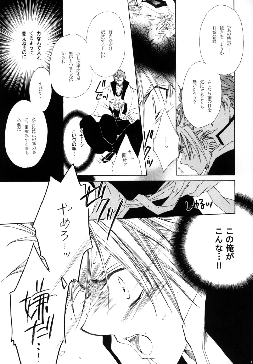 藍白総集編I Page.129