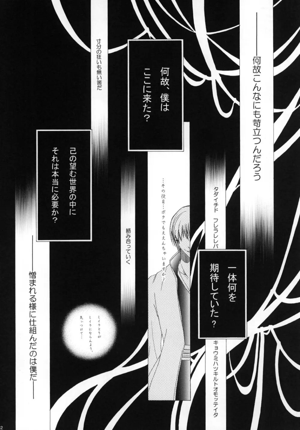 藍白総集編I Page.132