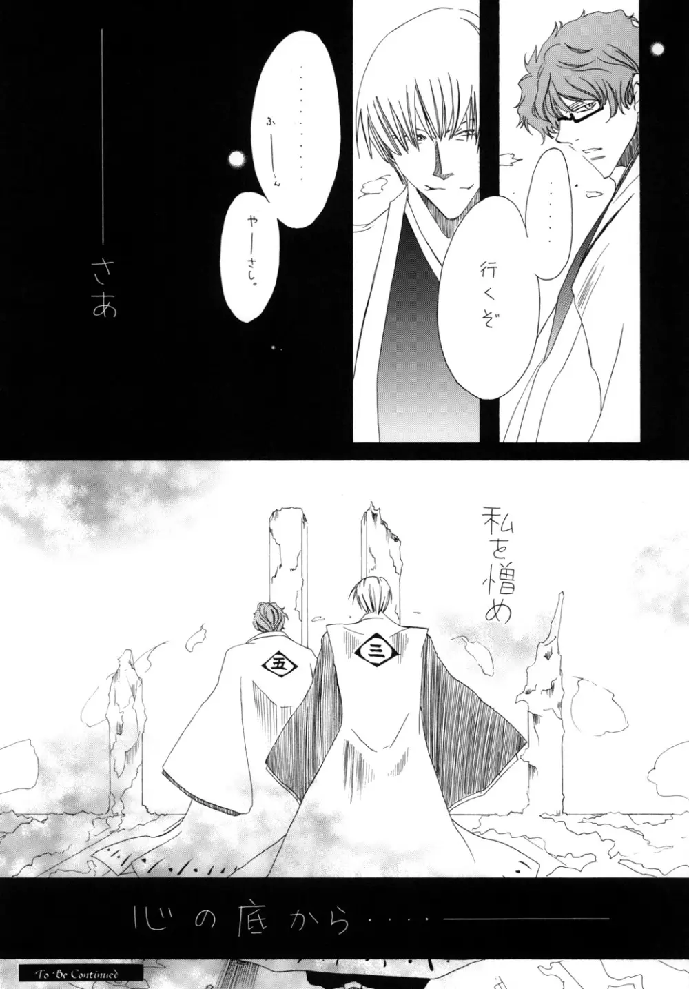 藍白総集編I Page.47