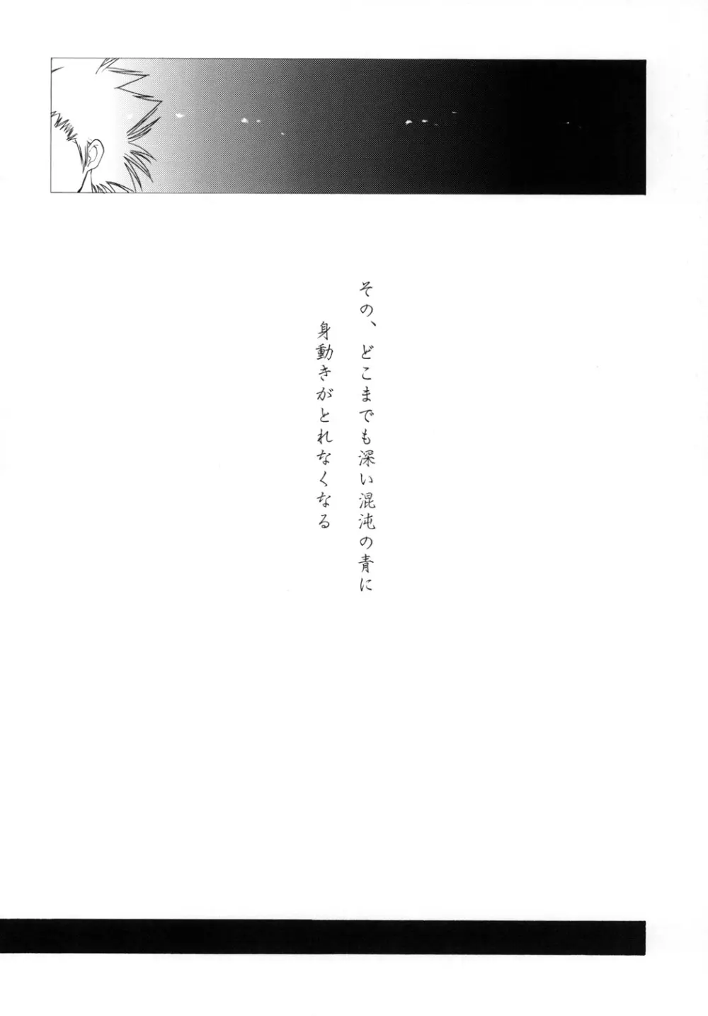 藍白総集編I Page.48