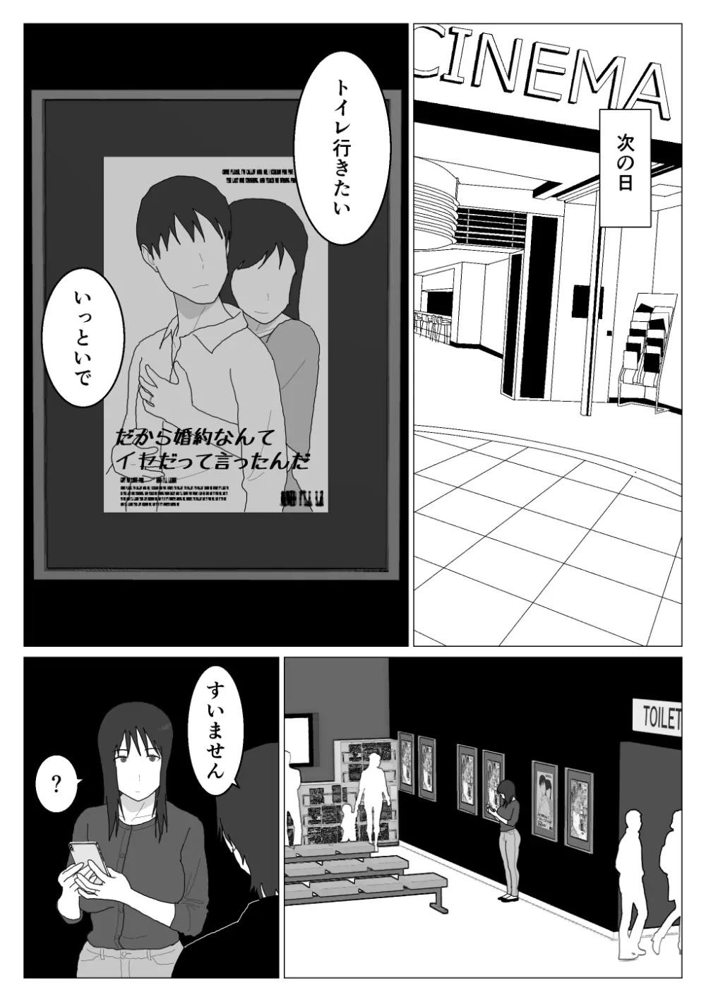 だから混浴なんてイヤだって言ったんだ 4 Page.16