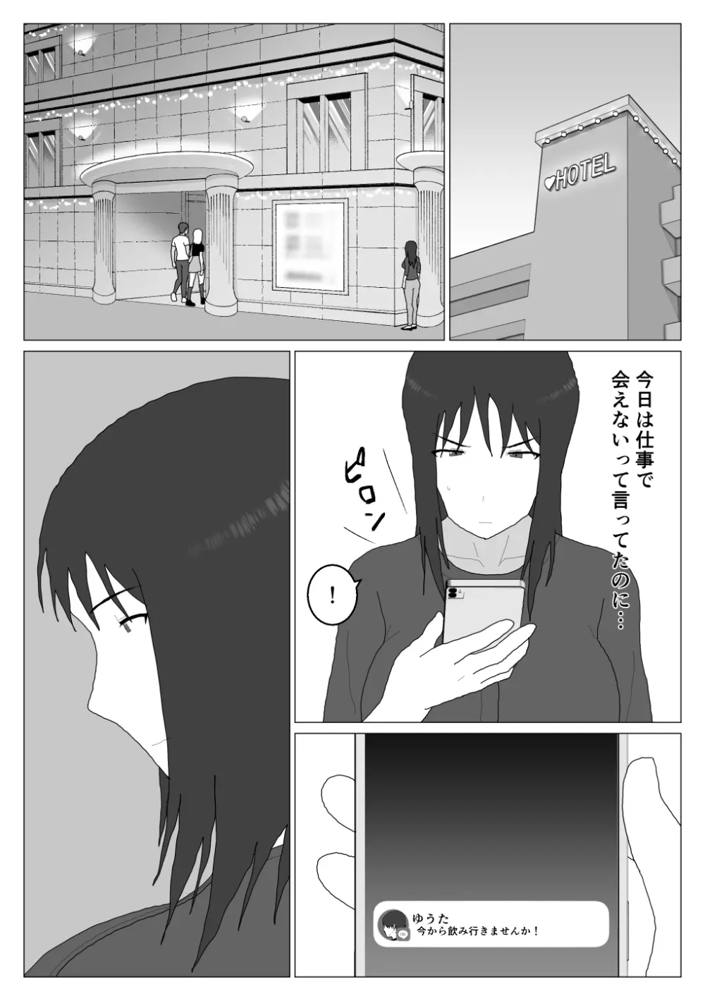 だから混浴なんてイヤだって言ったんだ 4 Page.22