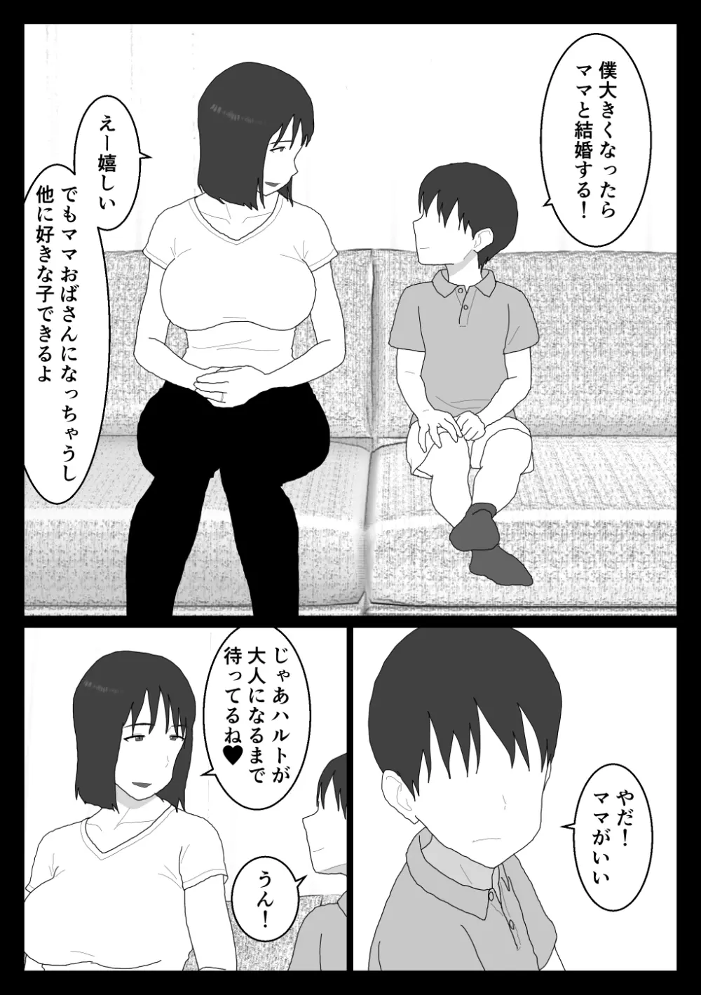 だから混浴なんてイヤだって言ったんだ 4 Page.24