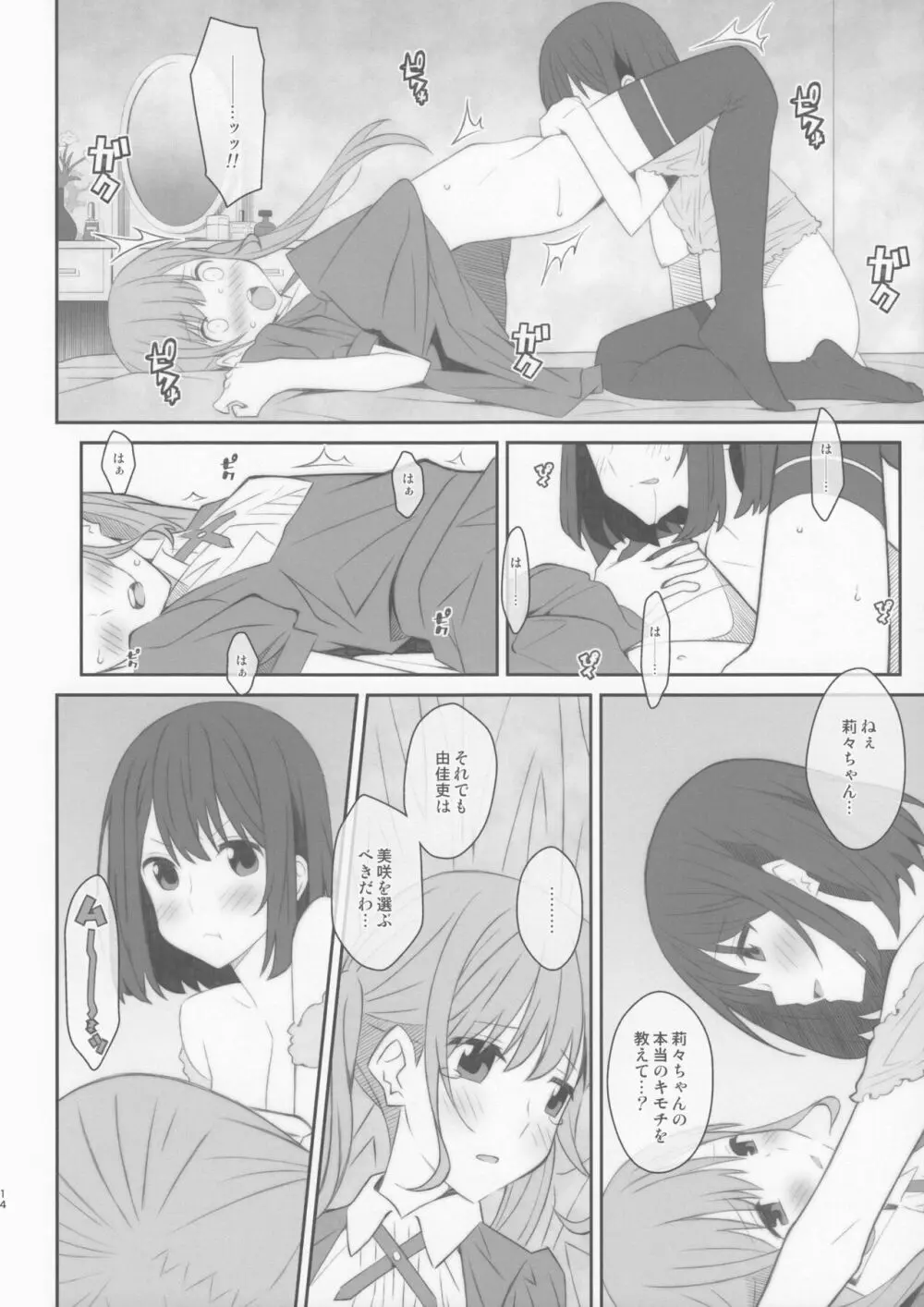 TYPE-48 Page.13