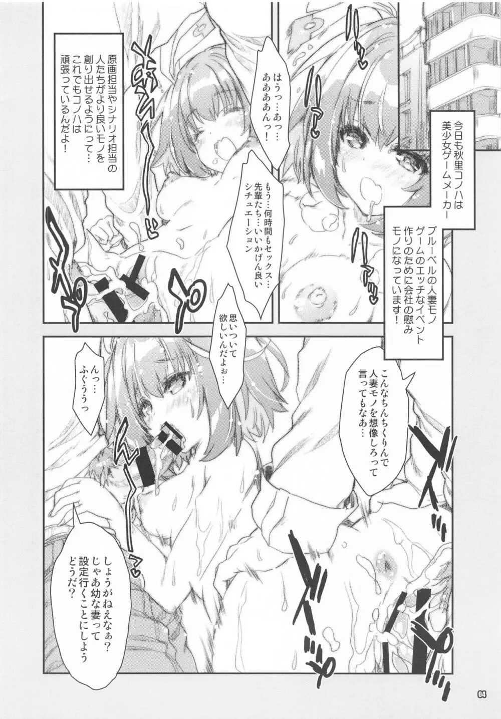 16bit女子絵師のHなお仕事 Page.3