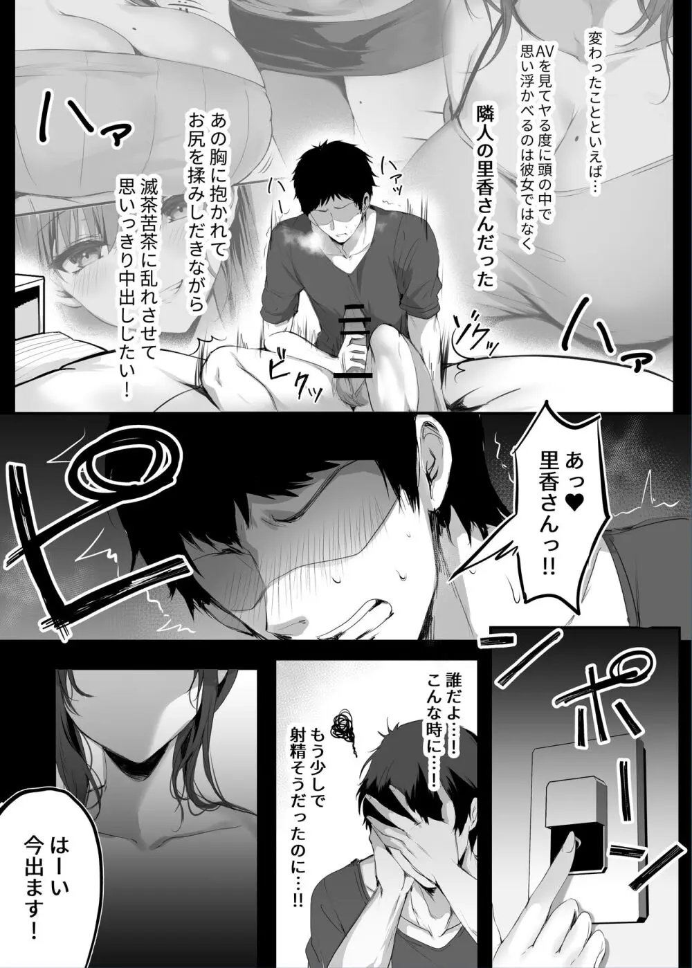 ヌマル。 Page.12