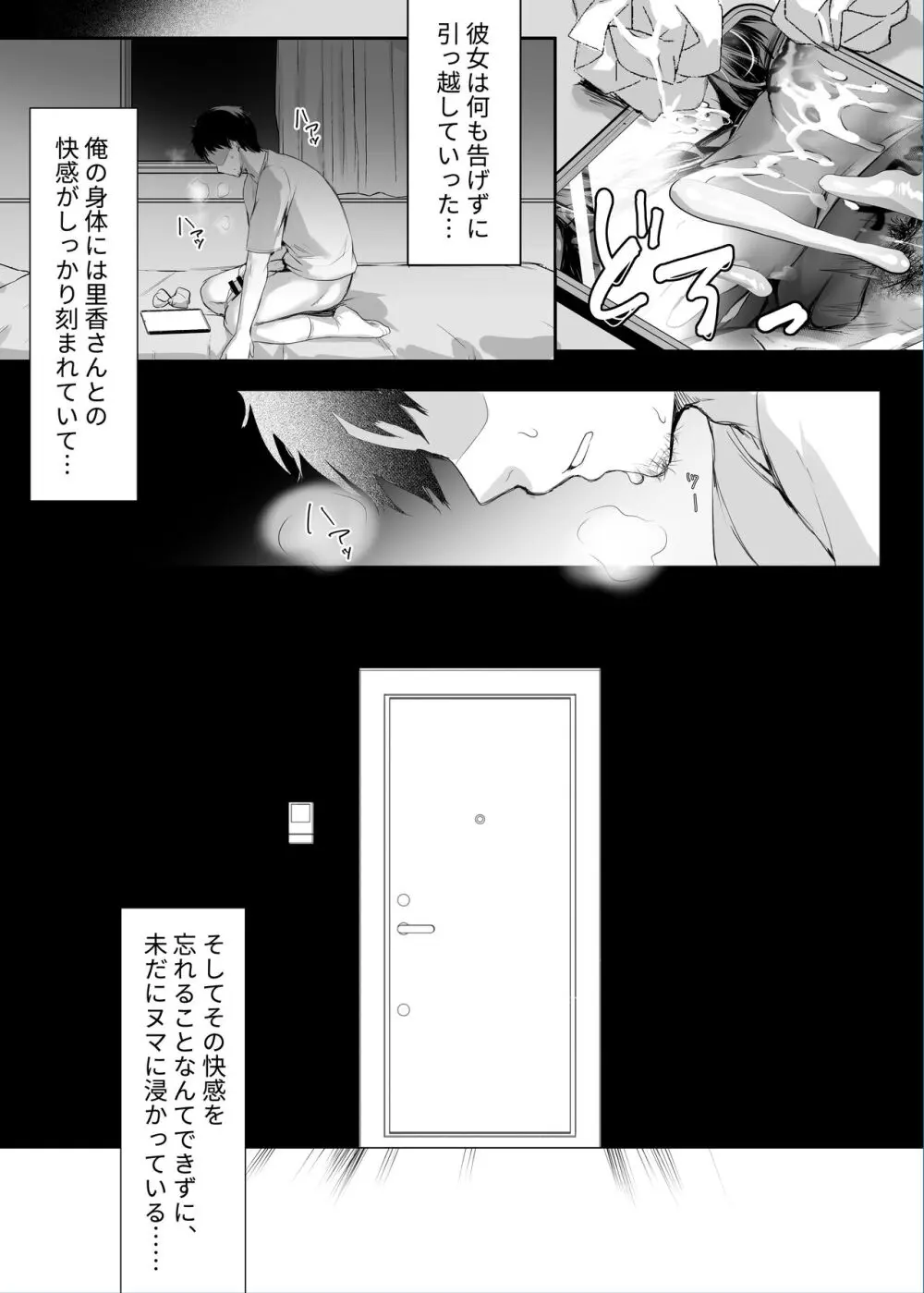 ヌマル。 Page.33