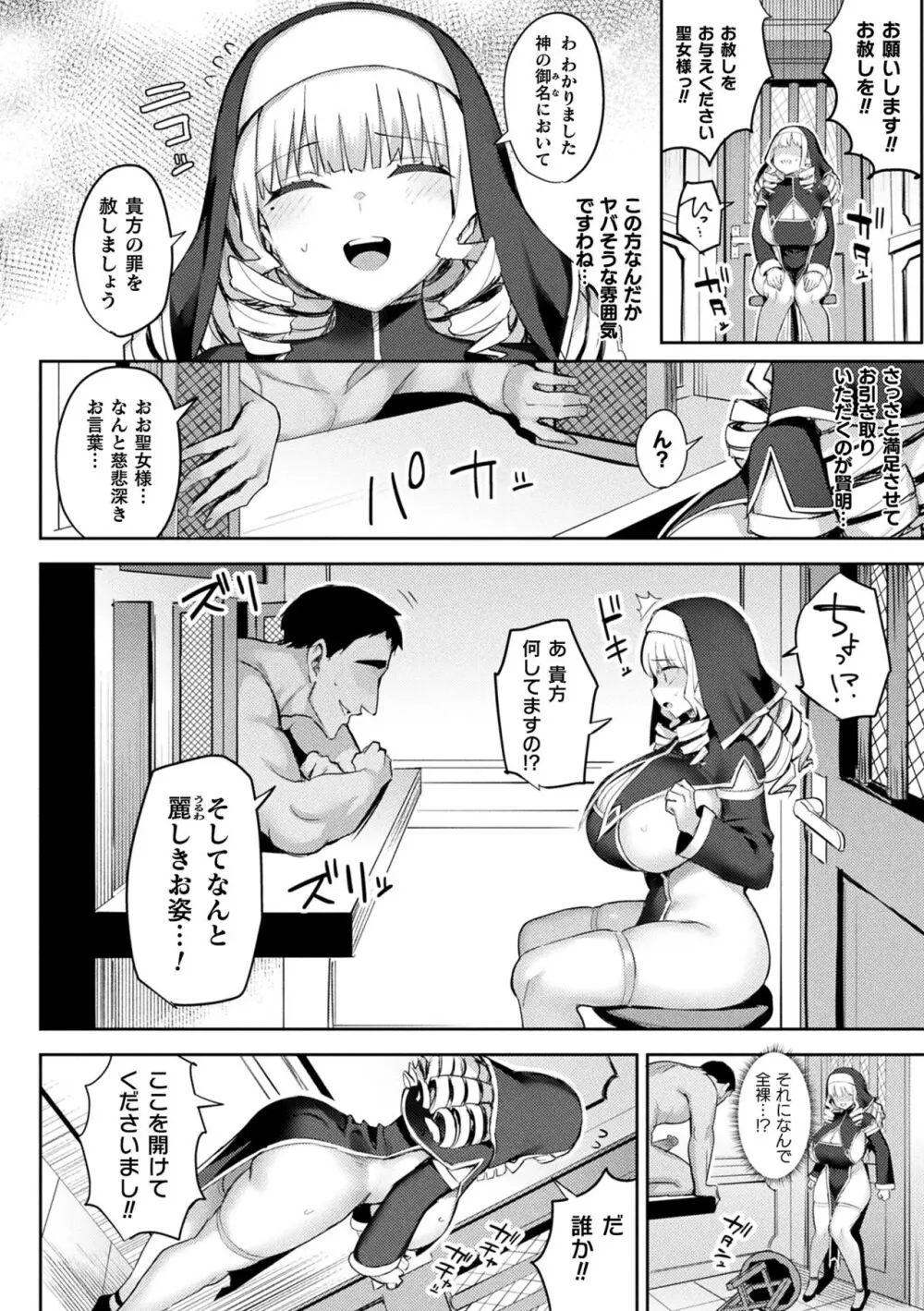 淫モラル・ゲームマスター Page.114