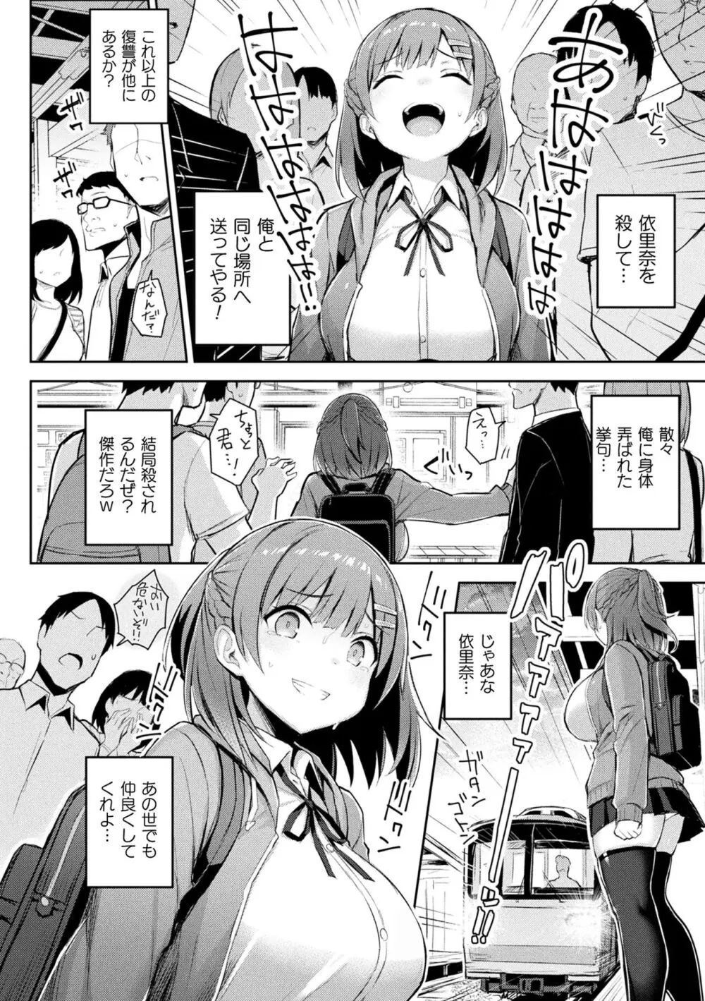 淫モラル・ゲームマスター Page.208