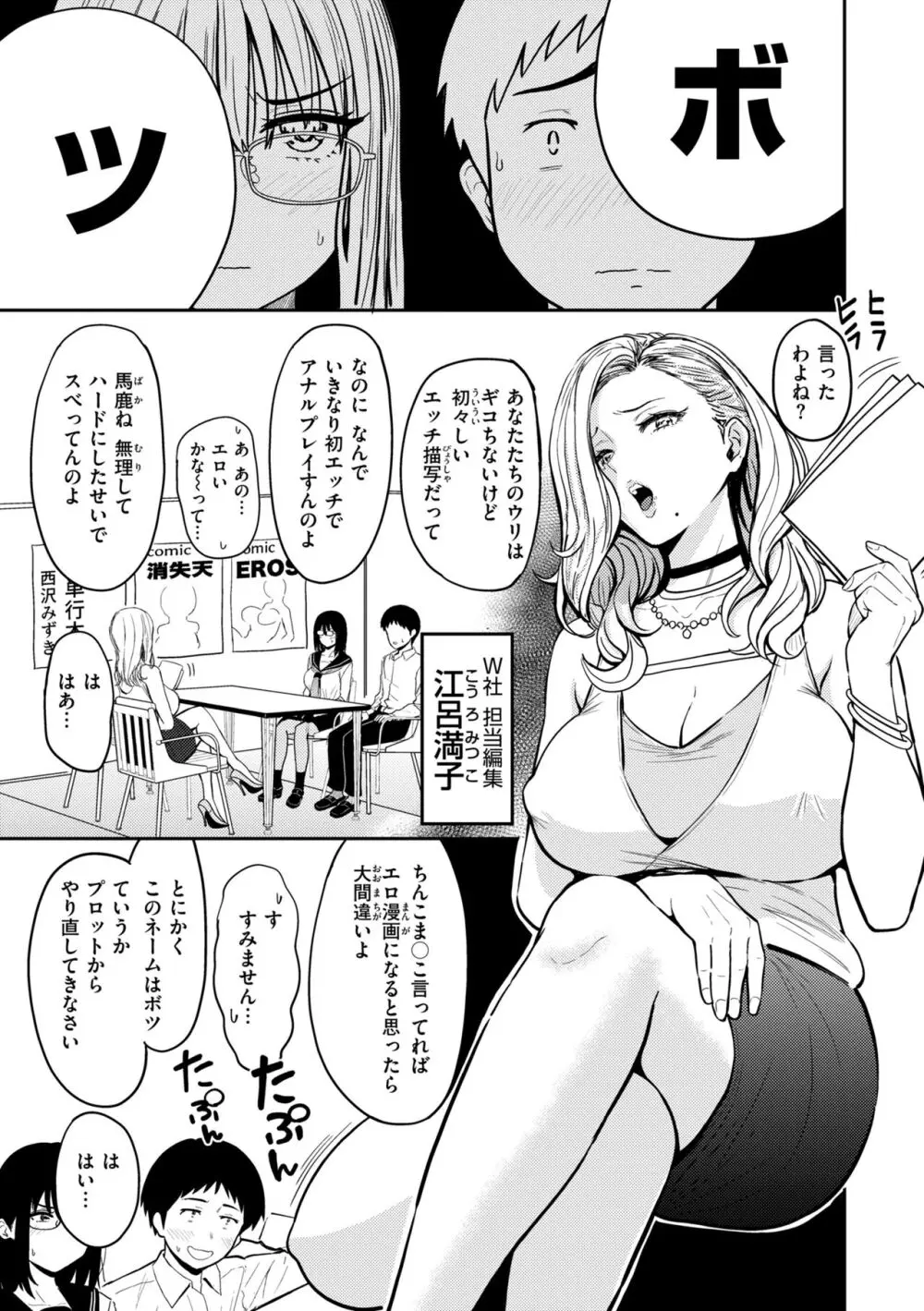 おっぱい Page.125