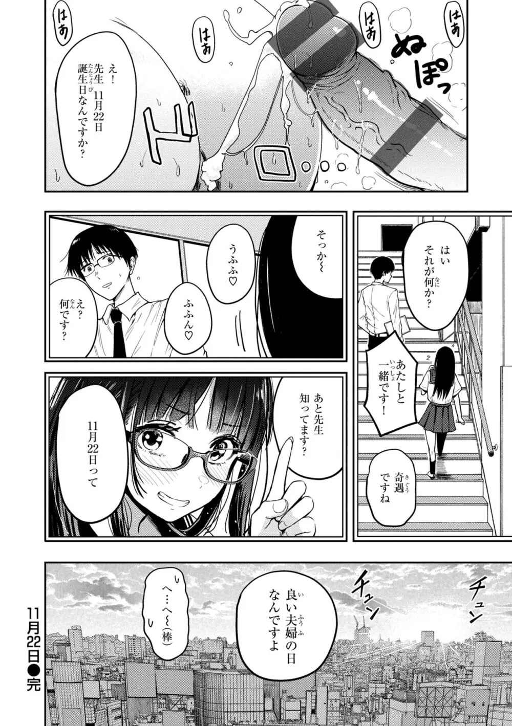 おっぱい Page.26