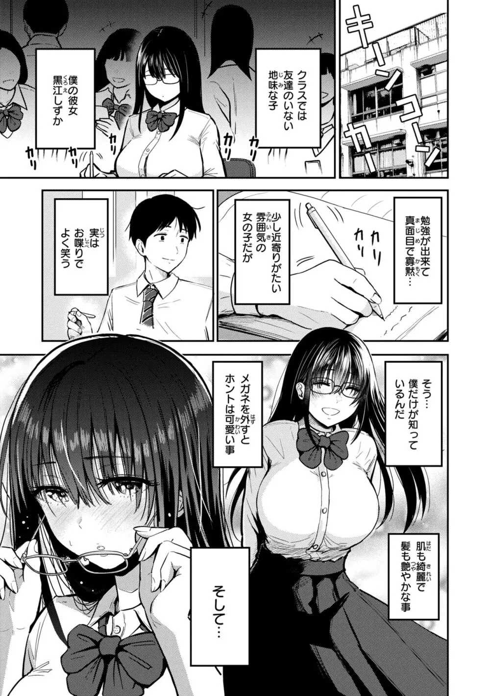 おっぱい Page.27