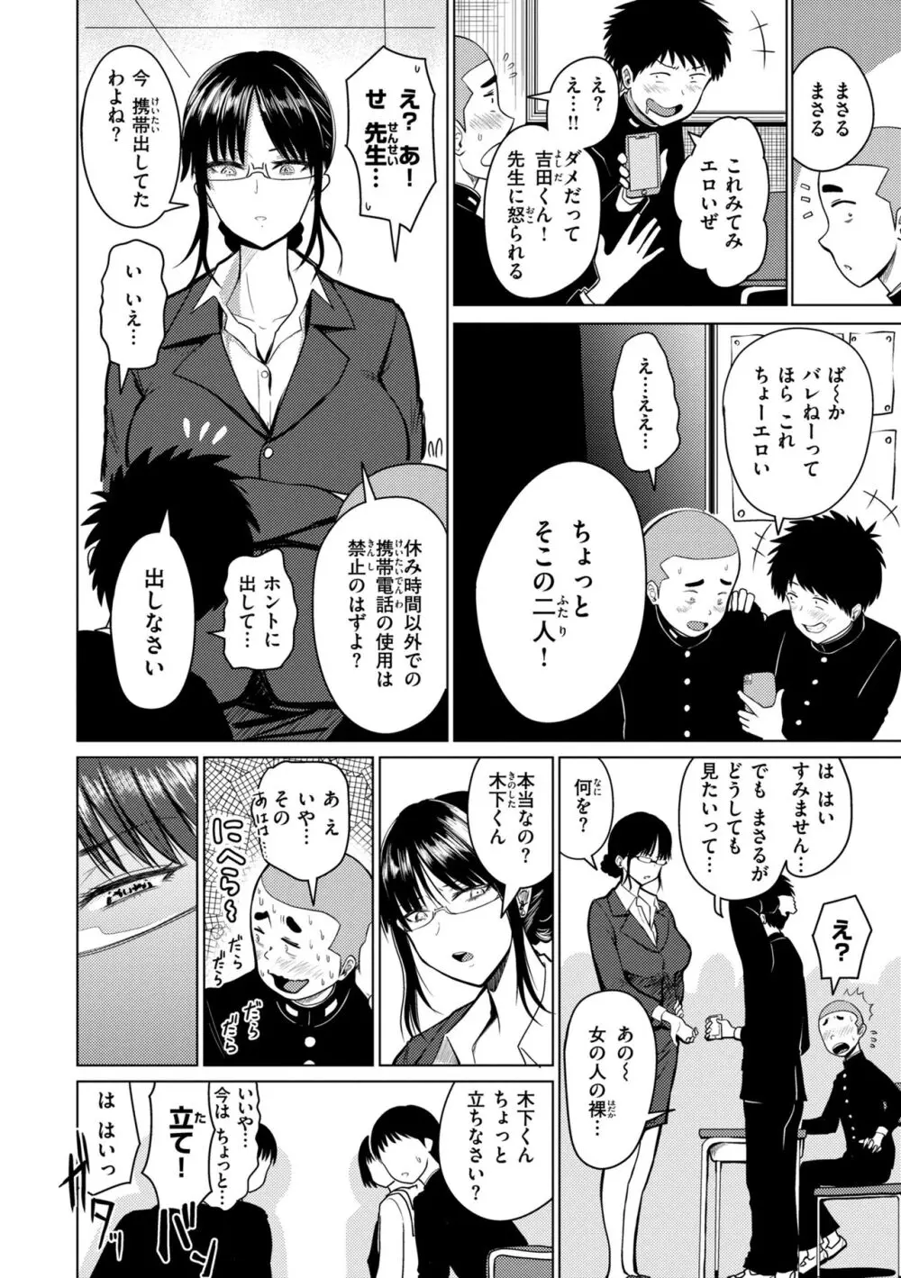 おっぱい Page.92