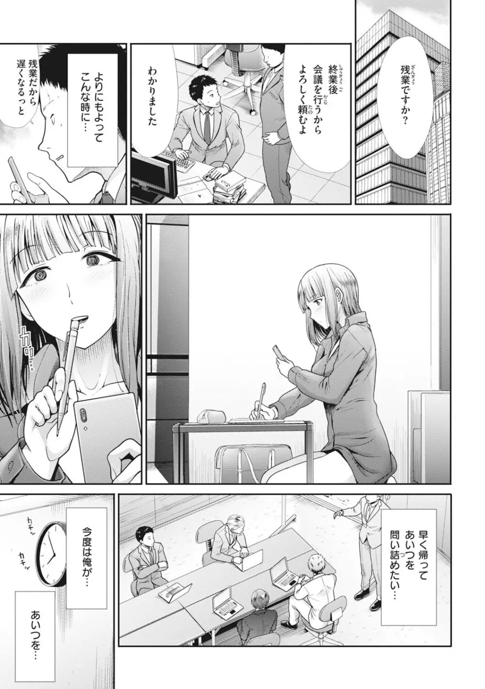 まねかれあそばれ Page.149