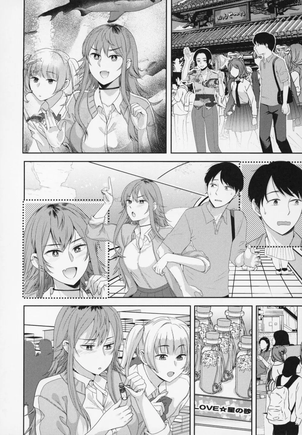 秘蜜のオトナセックス Page.65