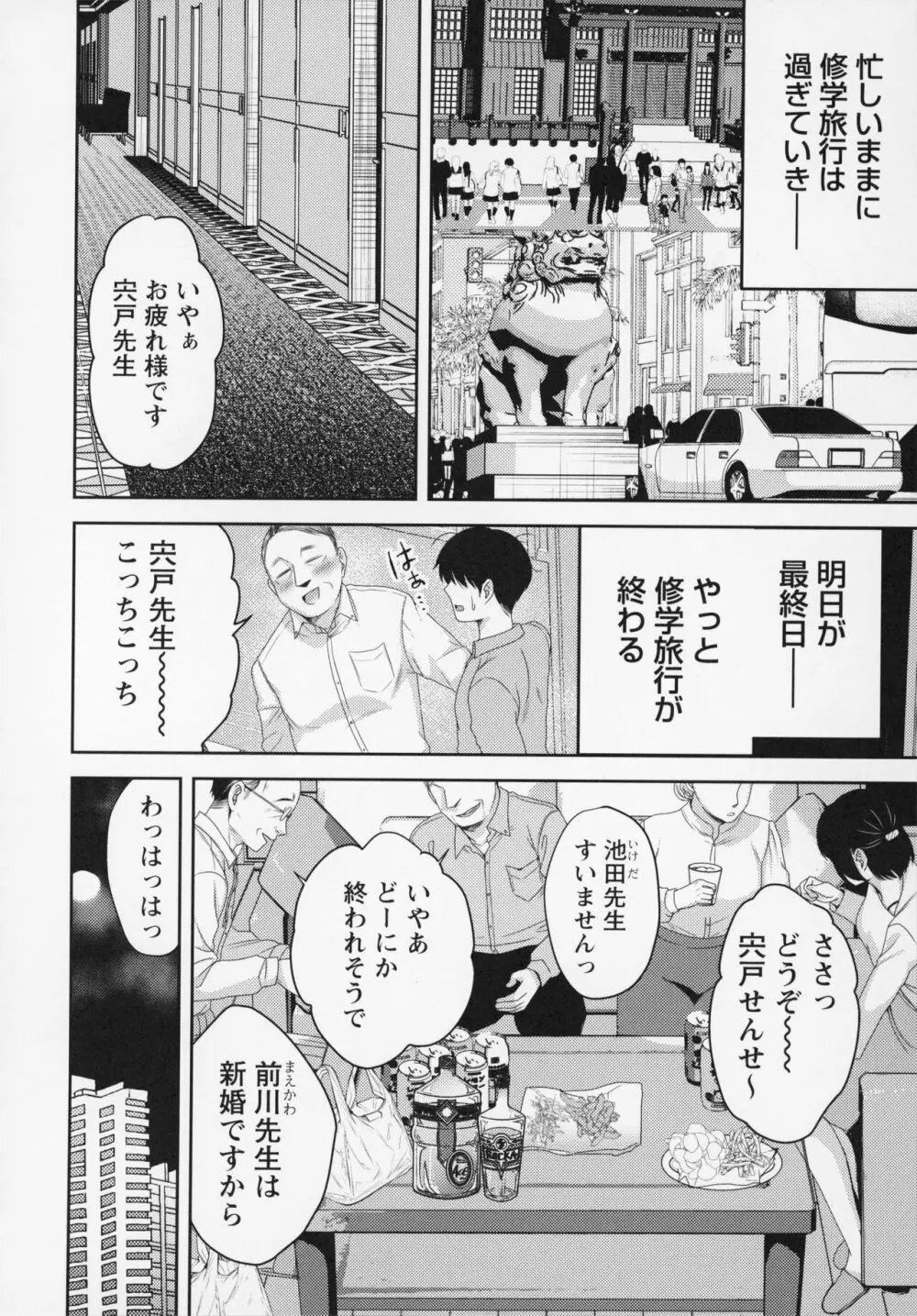 秘蜜のオトナセックス Page.69