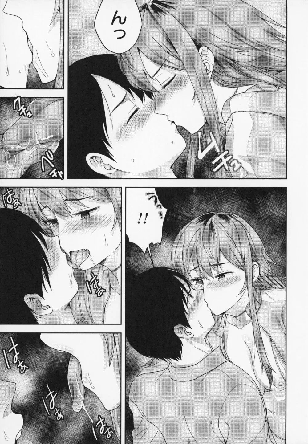 秘蜜のオトナセックス Page.76