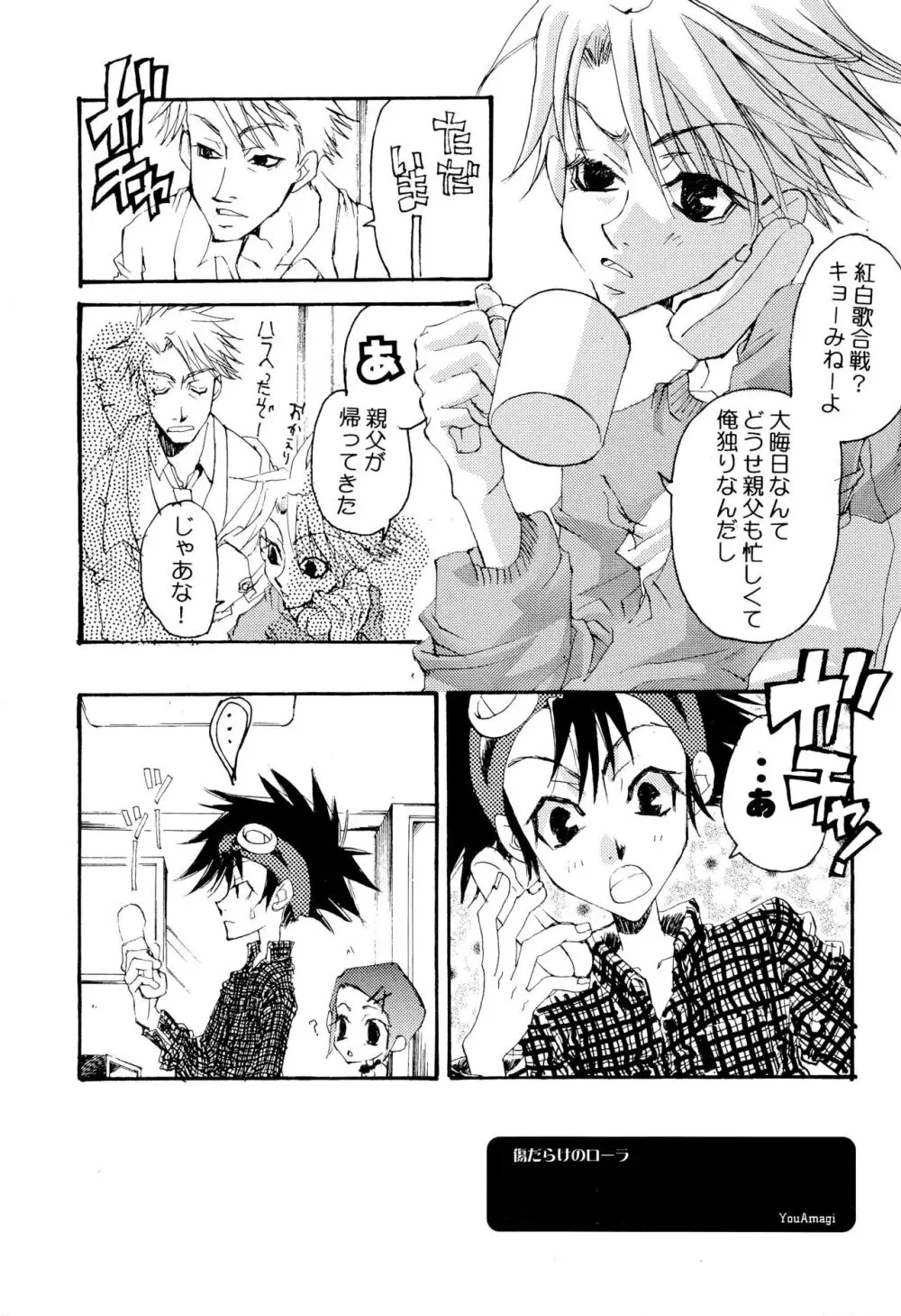 CHU CHU Page.21