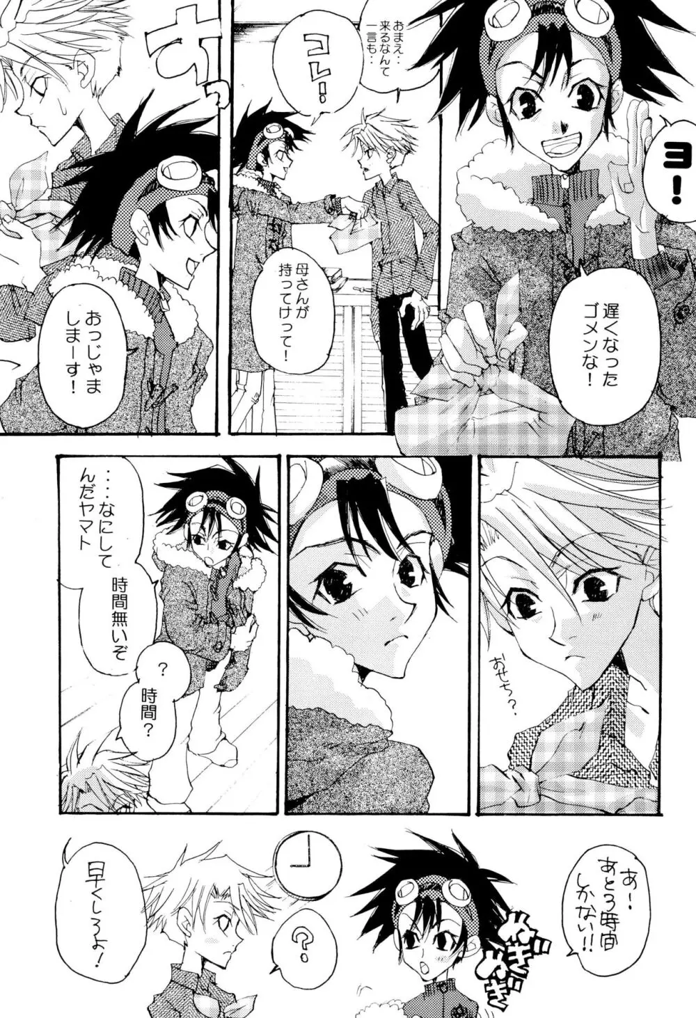 CHU CHU Page.23