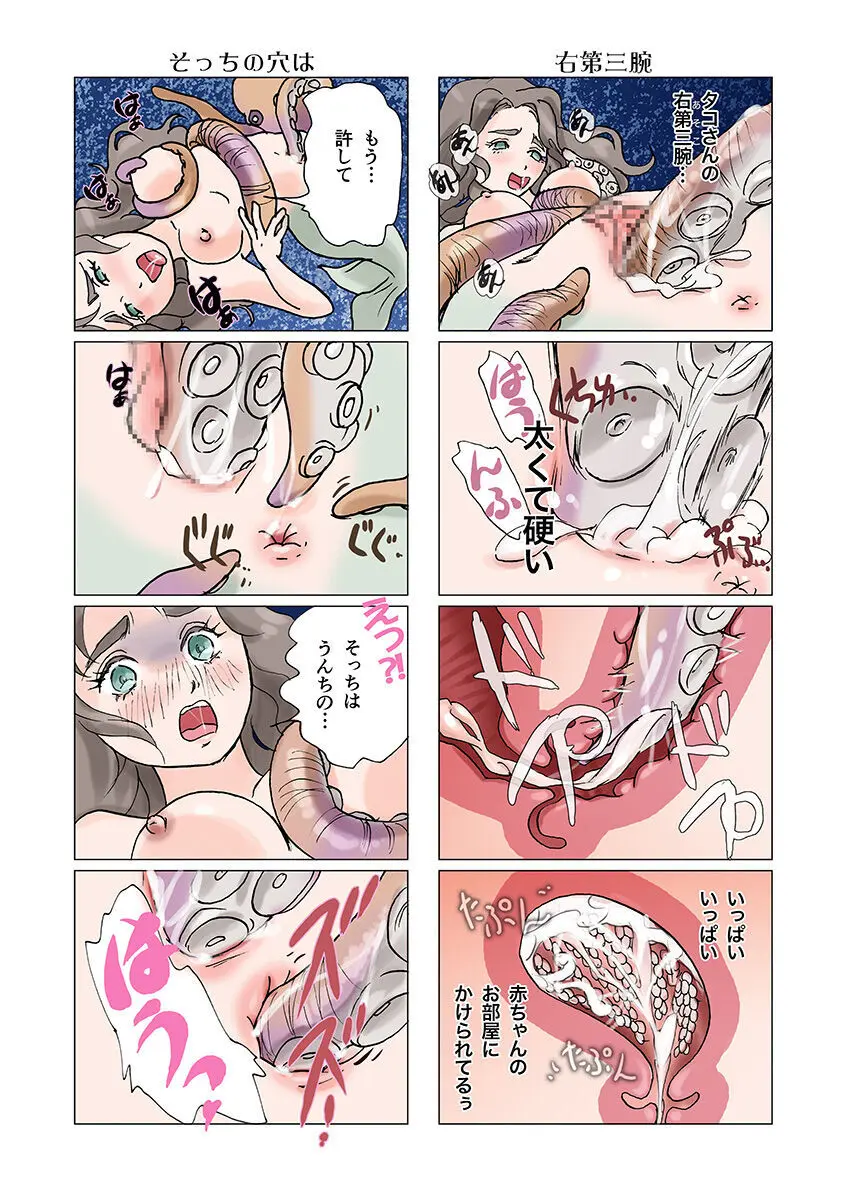 ビッチマーメイド 01-26 Page.42