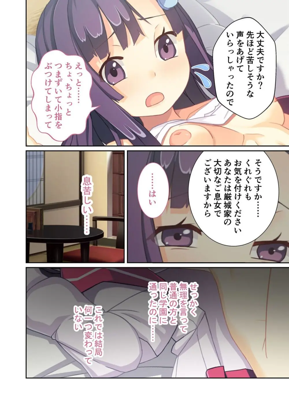 美女と淫獣 vol.11 ～上流階級SEX！！絶対秘蜜の背徳イキ狂い～【フェチコレ！シリーズ】 Page.110