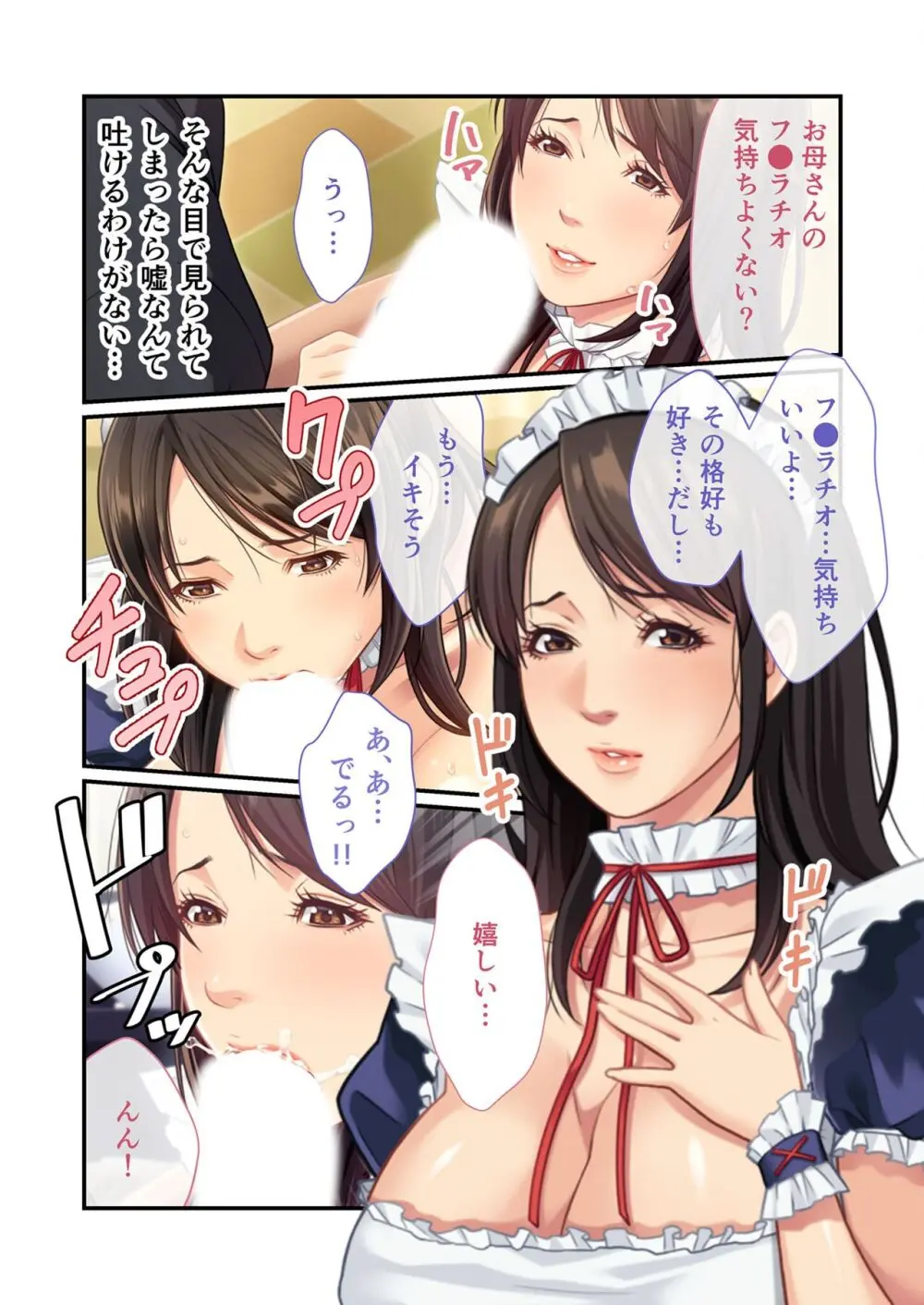 美女と淫獣 vol.11 ～上流階級SEX！！絶対秘蜜の背徳イキ狂い～【フェチコレ！シリーズ】 Page.12