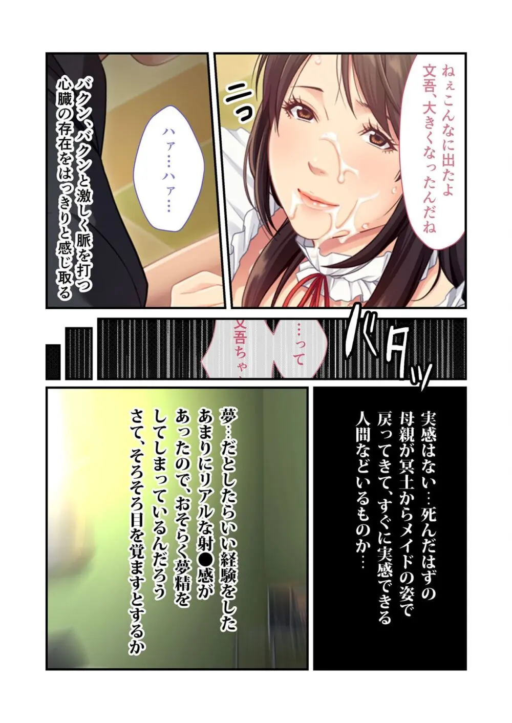 美女と淫獣 vol.11 ～上流階級SEX！！絶対秘蜜の背徳イキ狂い～【フェチコレ！シリーズ】 Page.13