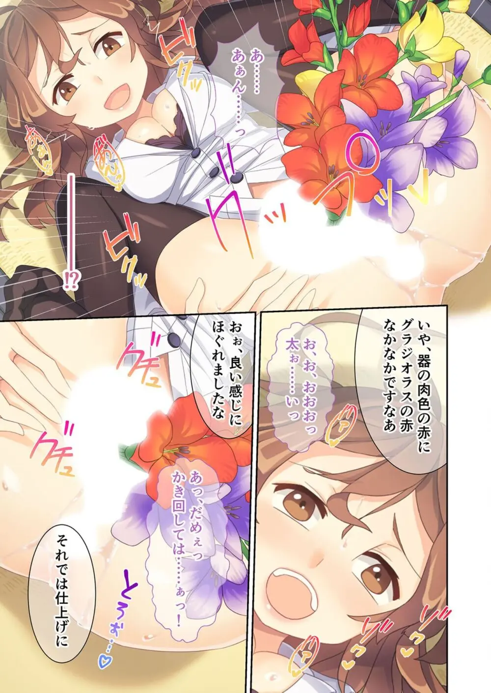 美女と淫獣 vol.11 ～上流階級SEX！！絶対秘蜜の背徳イキ狂い～【フェチコレ！シリーズ】 Page.132