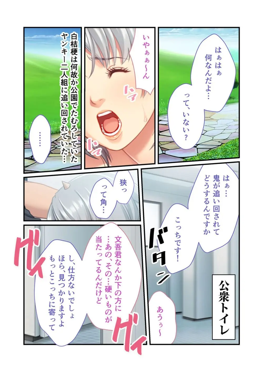 美女と淫獣 vol.11 ～上流階級SEX！！絶対秘蜜の背徳イキ狂い～【フェチコレ！シリーズ】 Page.28