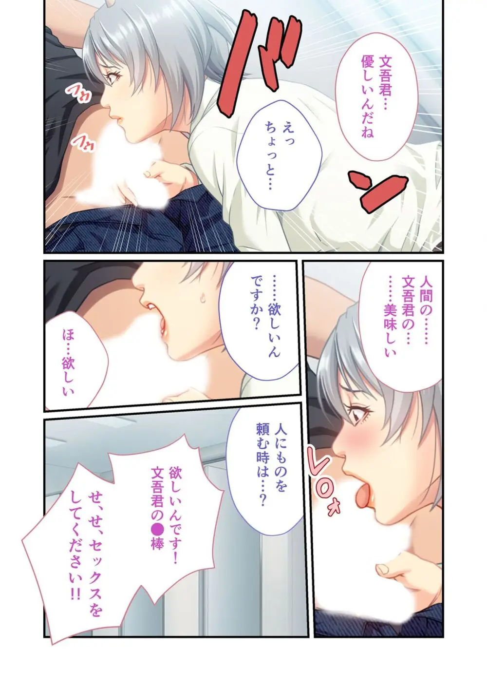 美女と淫獣 vol.11 ～上流階級SEX！！絶対秘蜜の背徳イキ狂い～【フェチコレ！シリーズ】 Page.29