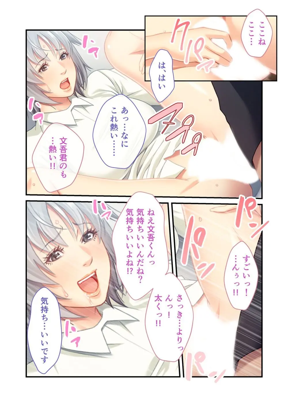 美女と淫獣 vol.11 ～上流階級SEX！！絶対秘蜜の背徳イキ狂い～【フェチコレ！シリーズ】 Page.32