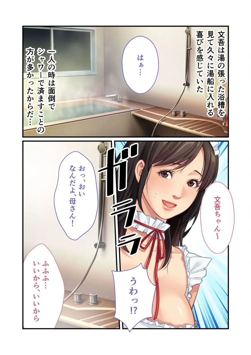 美女と淫獣 vol.11 ～上流階級SEX！！絶対秘蜜の背徳イキ狂い～【フェチコレ！シリーズ】 Page.38