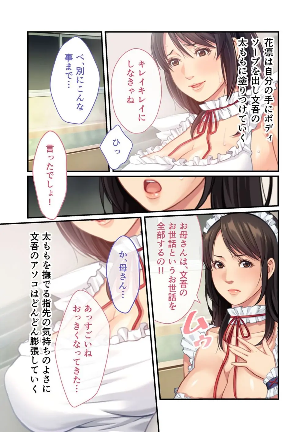 美女と淫獣 vol.11 ～上流階級SEX！！絶対秘蜜の背徳イキ狂い～【フェチコレ！シリーズ】 Page.42