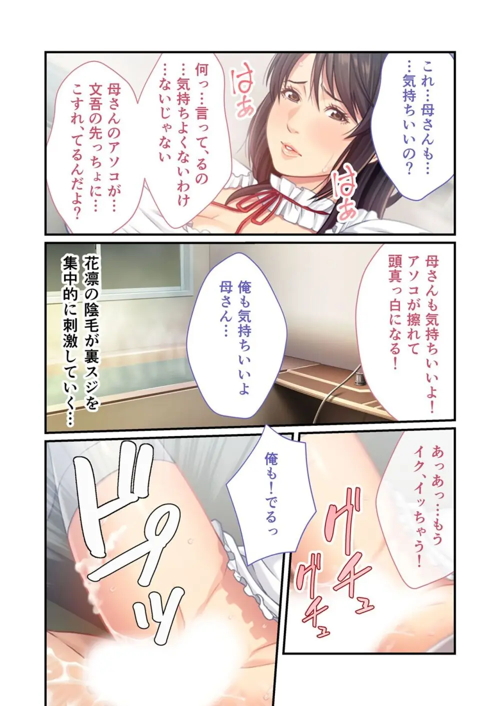 美女と淫獣 vol.11 ～上流階級SEX！！絶対秘蜜の背徳イキ狂い～【フェチコレ！シリーズ】 Page.45