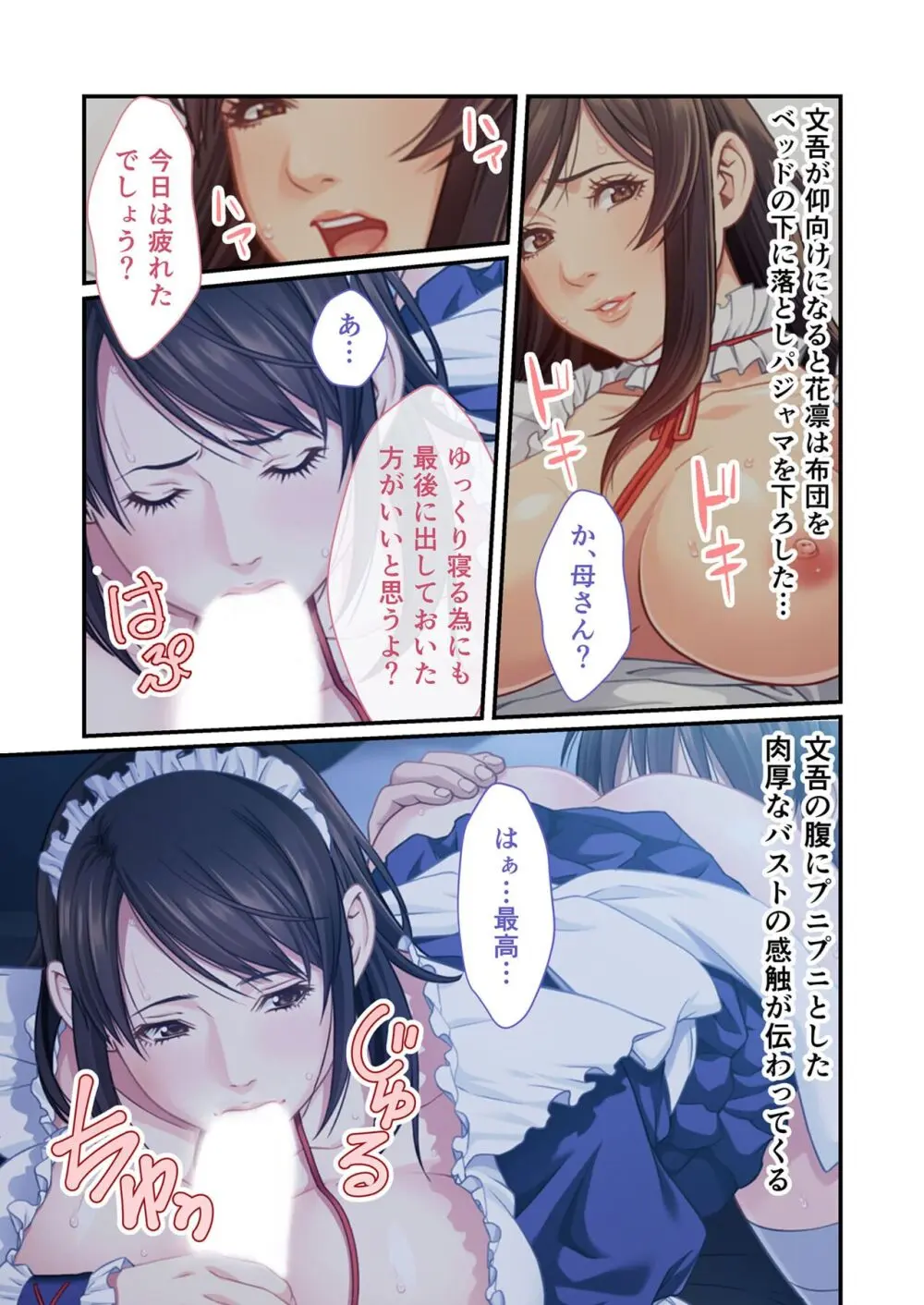 美女と淫獣 vol.11 ～上流階級SEX！！絶対秘蜜の背徳イキ狂い～【フェチコレ！シリーズ】 Page.52