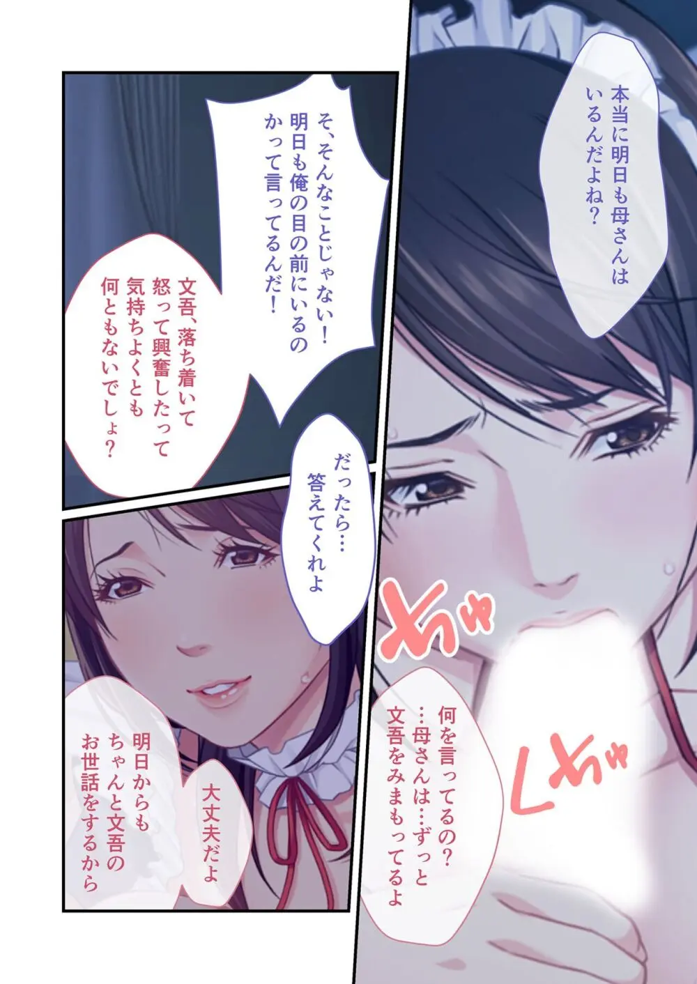 美女と淫獣 vol.11 ～上流階級SEX！！絶対秘蜜の背徳イキ狂い～【フェチコレ！シリーズ】 Page.53