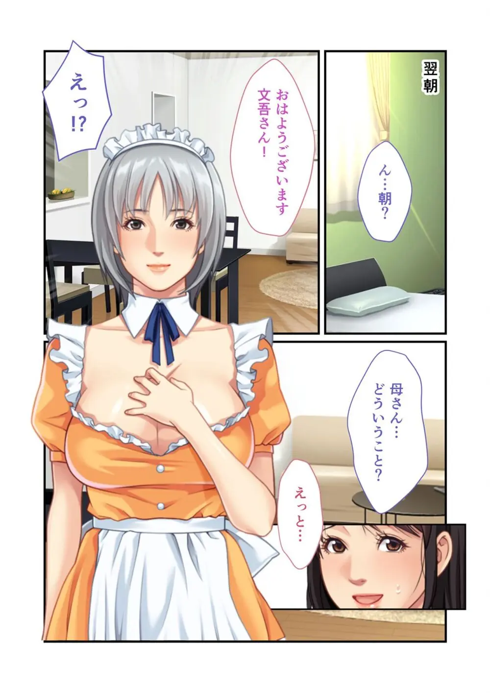 美女と淫獣 vol.11 ～上流階級SEX！！絶対秘蜜の背徳イキ狂い～【フェチコレ！シリーズ】 Page.55