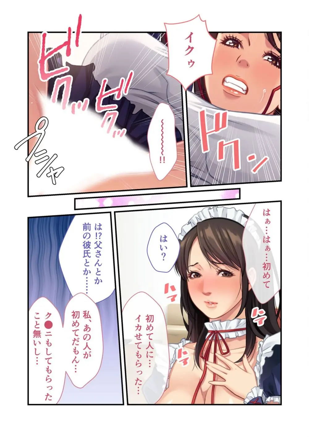 美女と淫獣 vol.11 ～上流階級SEX！！絶対秘蜜の背徳イキ狂い～【フェチコレ！シリーズ】 Page.66