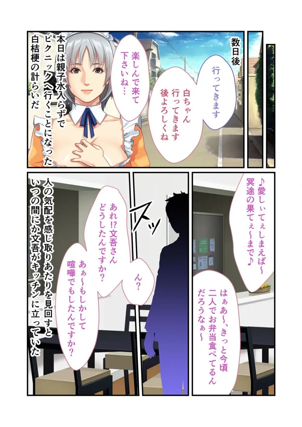 美女と淫獣 vol.11 ～上流階級SEX！！絶対秘蜜の背徳イキ狂い～【フェチコレ！シリーズ】 Page.83