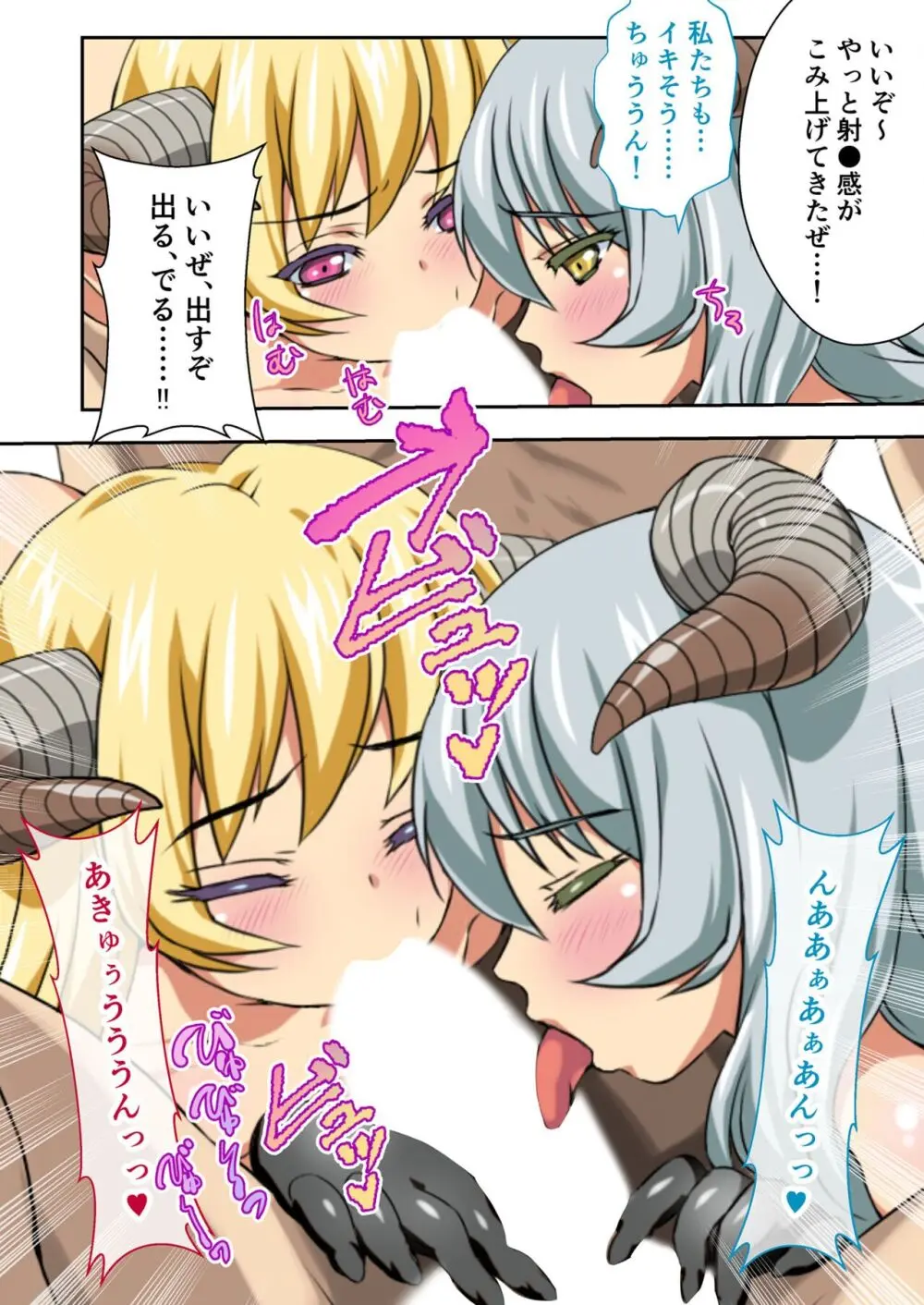 美女と淫獣 vol.12 ～異界の手籠めクエスト 色欲まみれの侵食交配に墜ちる～【フェチコレ！シリーズ】 Page.163