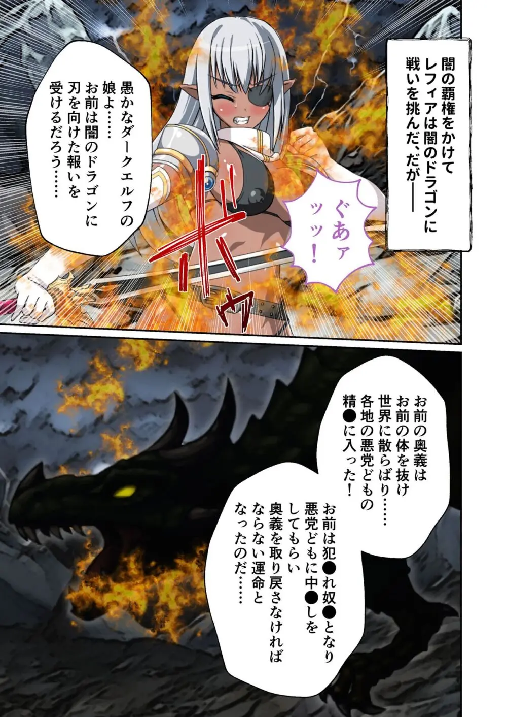 美女と淫獣 vol.12 ～異界の手籠めクエスト 色欲まみれの侵食交配に墜ちる～【フェチコレ！シリーズ】 Page.175