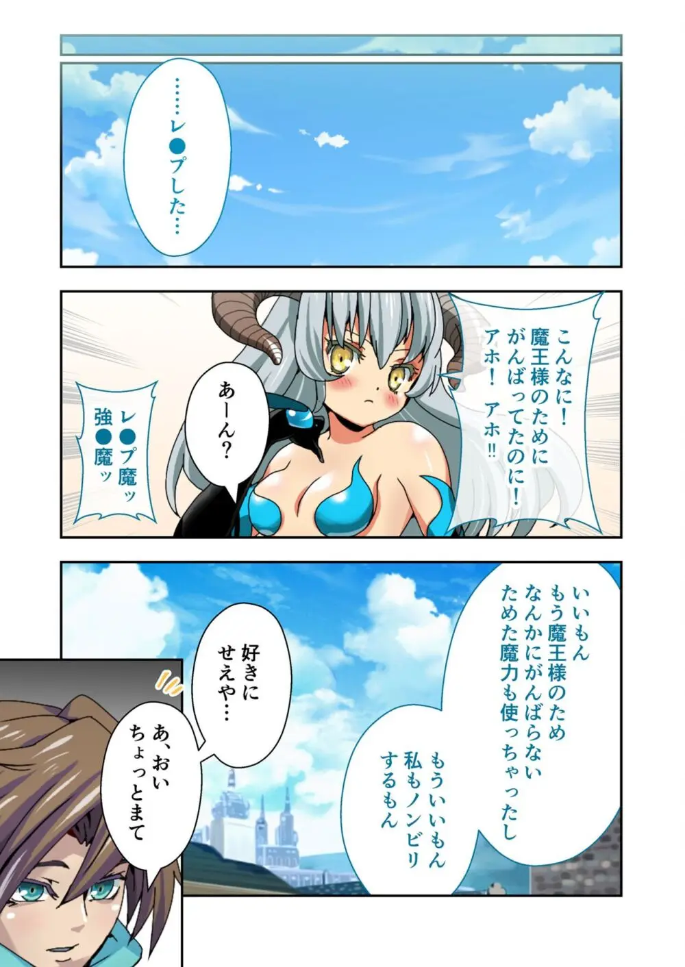 美女と淫獣 vol.12 ～異界の手籠めクエスト 色欲まみれの侵食交配に墜ちる～【フェチコレ！シリーズ】 Page.56