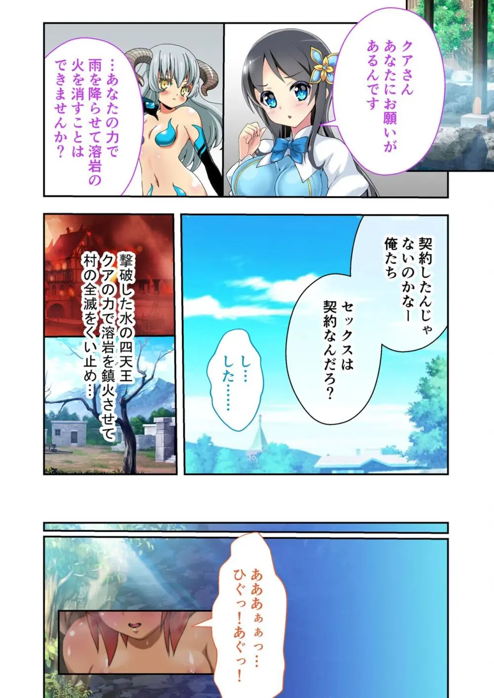 美女と淫獣 vol.12 ～異界の手籠めクエスト 色欲まみれの侵食交配に墜ちる～【フェチコレ！シリーズ】 Page.62