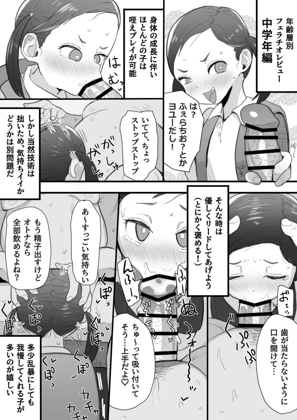 元気太郎2023年作品まとめ Page.18