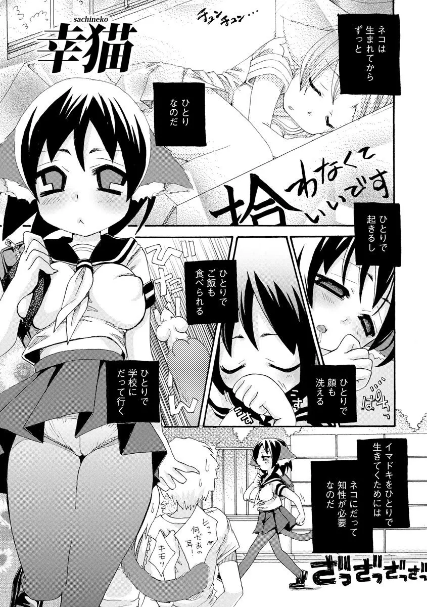 のじゃロリババア狐さまのもり Page.132