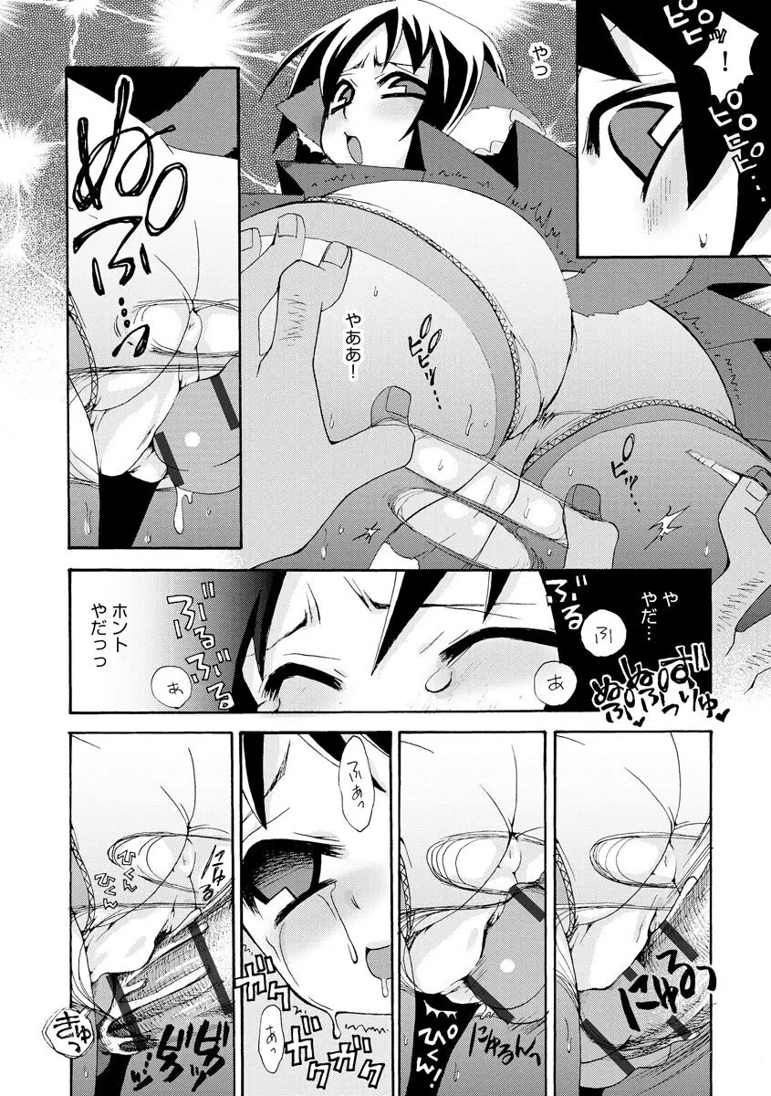 のじゃロリババア狐さまのもり Page.135