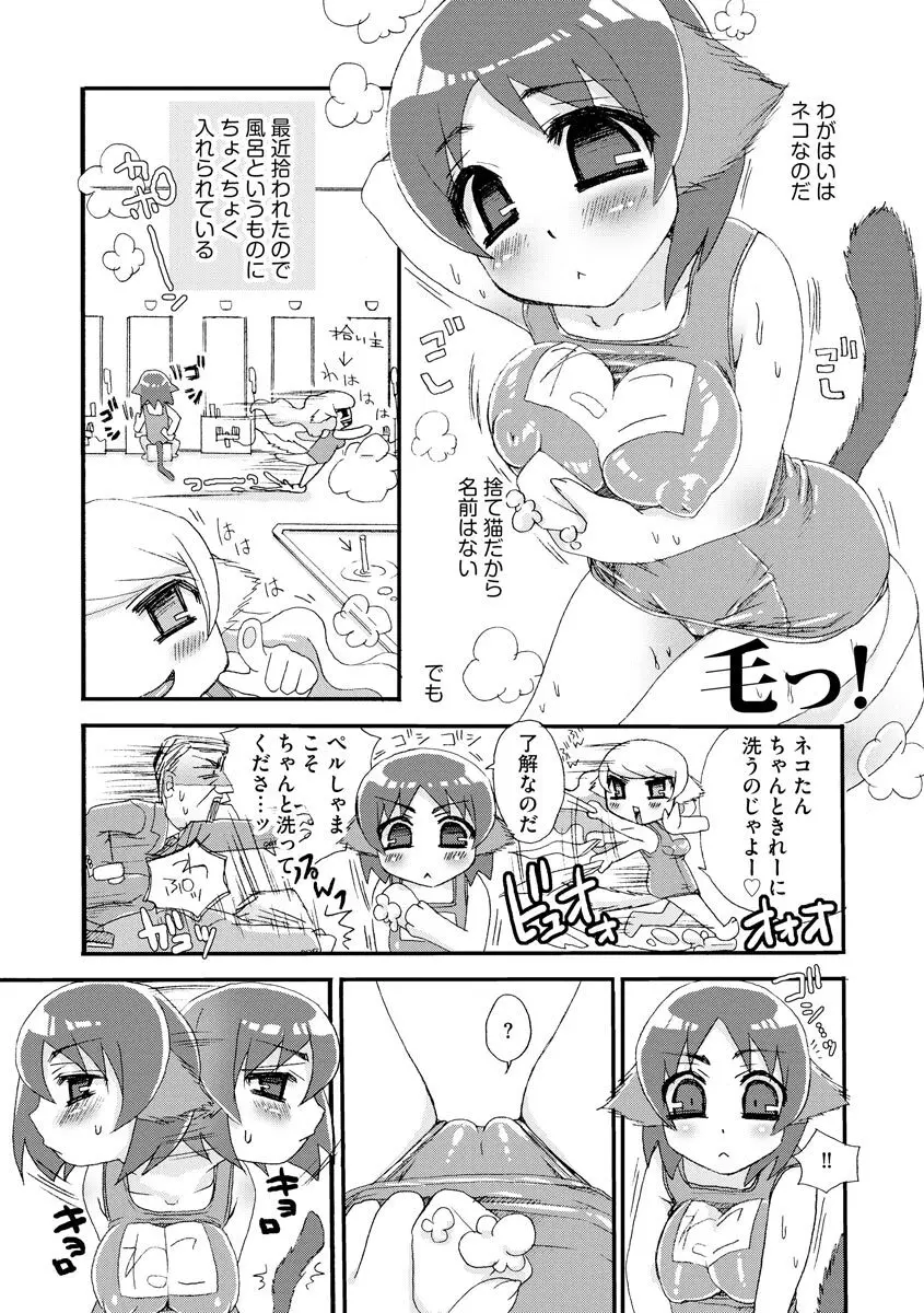 のじゃロリババア狐さまのもり Page.168