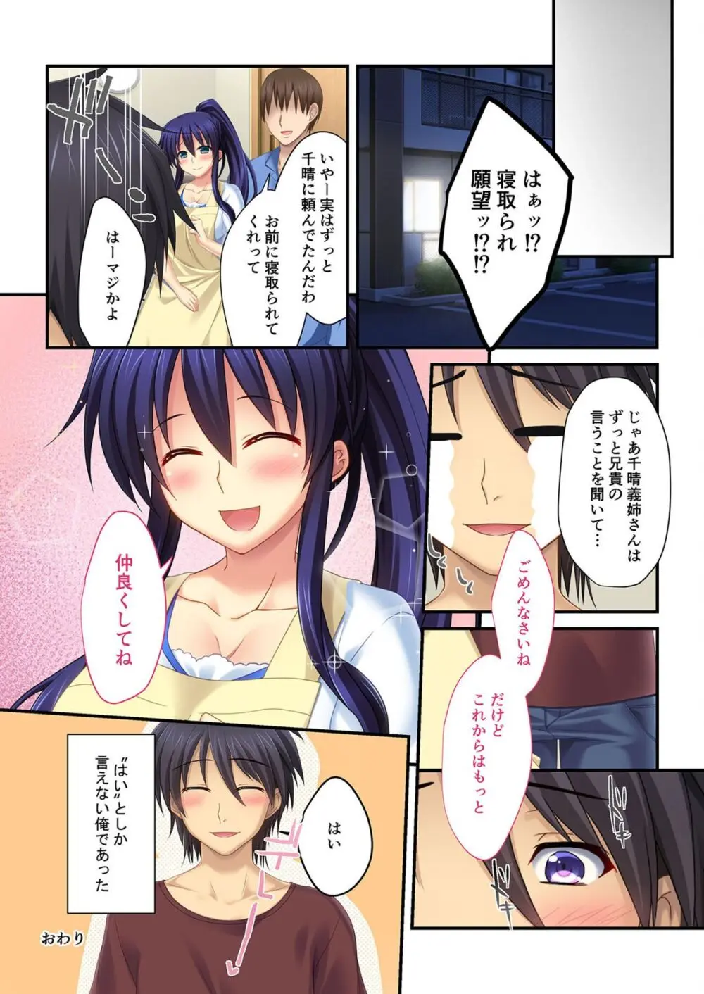 美女と淫獣 vol.14 ~義姉さんと禁断H!!理性を狂わすナマ肢体~【フェチコレ!シリーズ】 Page.188