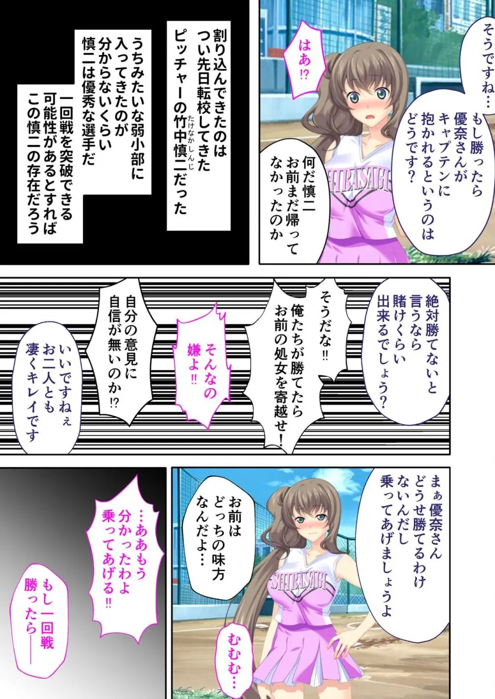 美女と淫獣 vol.16 ~奥さん寝取らせて!!病み付きHで無尽蔵に子種生成!?~【フェチコレ!シリーズ】 Page.101