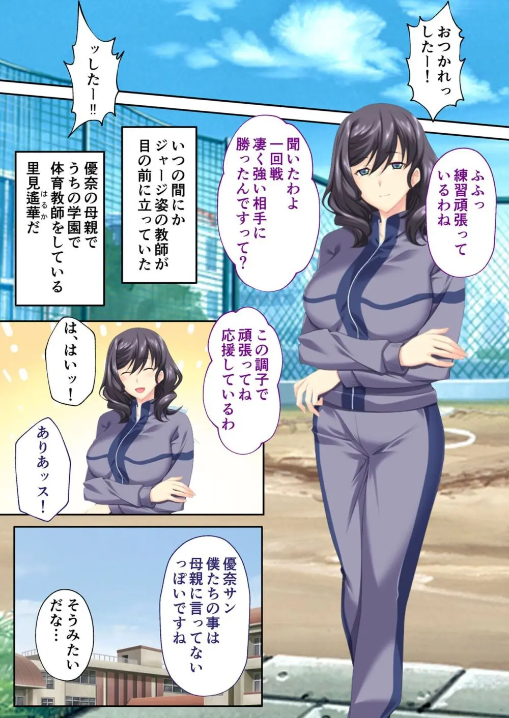 美女と淫獣 vol.16 ~奥さん寝取らせて!!病み付きHで無尽蔵に子種生成!?~【フェチコレ!シリーズ】 Page.108